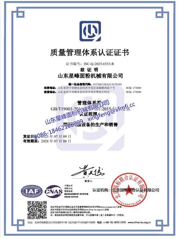 質量管理體系認證