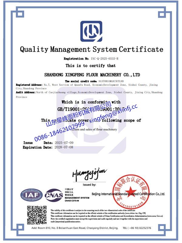 質量管理體系認證（英）